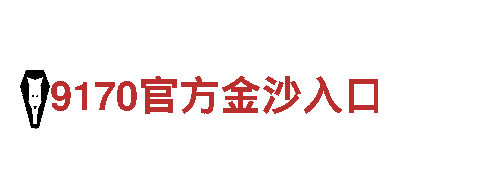 乐鱼官方进去-让你畅游景点的观光旅游企业